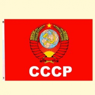 Σημαία "ΕΣΣΔ" 90x150 см